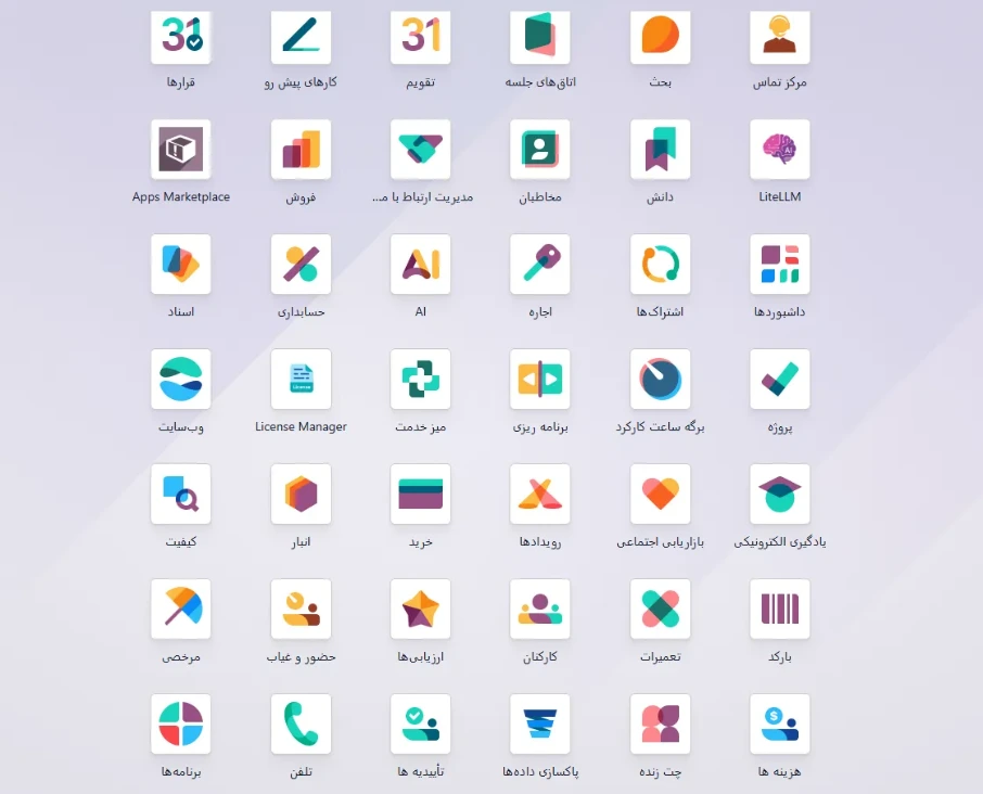 محیط نرم‌افزار Odoo